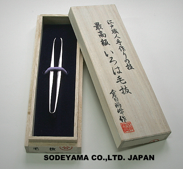 いろは毛抜 倉田満峰作 最高級毛抜き 90mm High GradeThread Picker