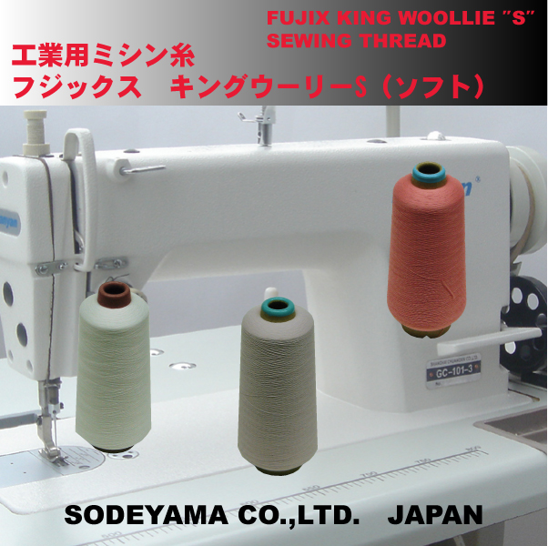 工業用ミシン糸 フジックスキングポリエステルウーリーソフト FUJIX KING POLYESTER WOOLLIE SOFT SEWING  THREAD