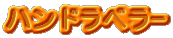nhx-