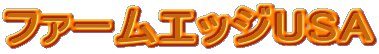 �t�@�[���G�b�WUSA