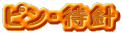 sEҐj