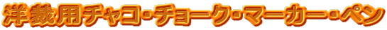mٗp`RE`[NE}[J[Ey
