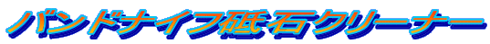 ohiCtu΃N[i[