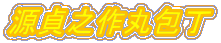 Vە